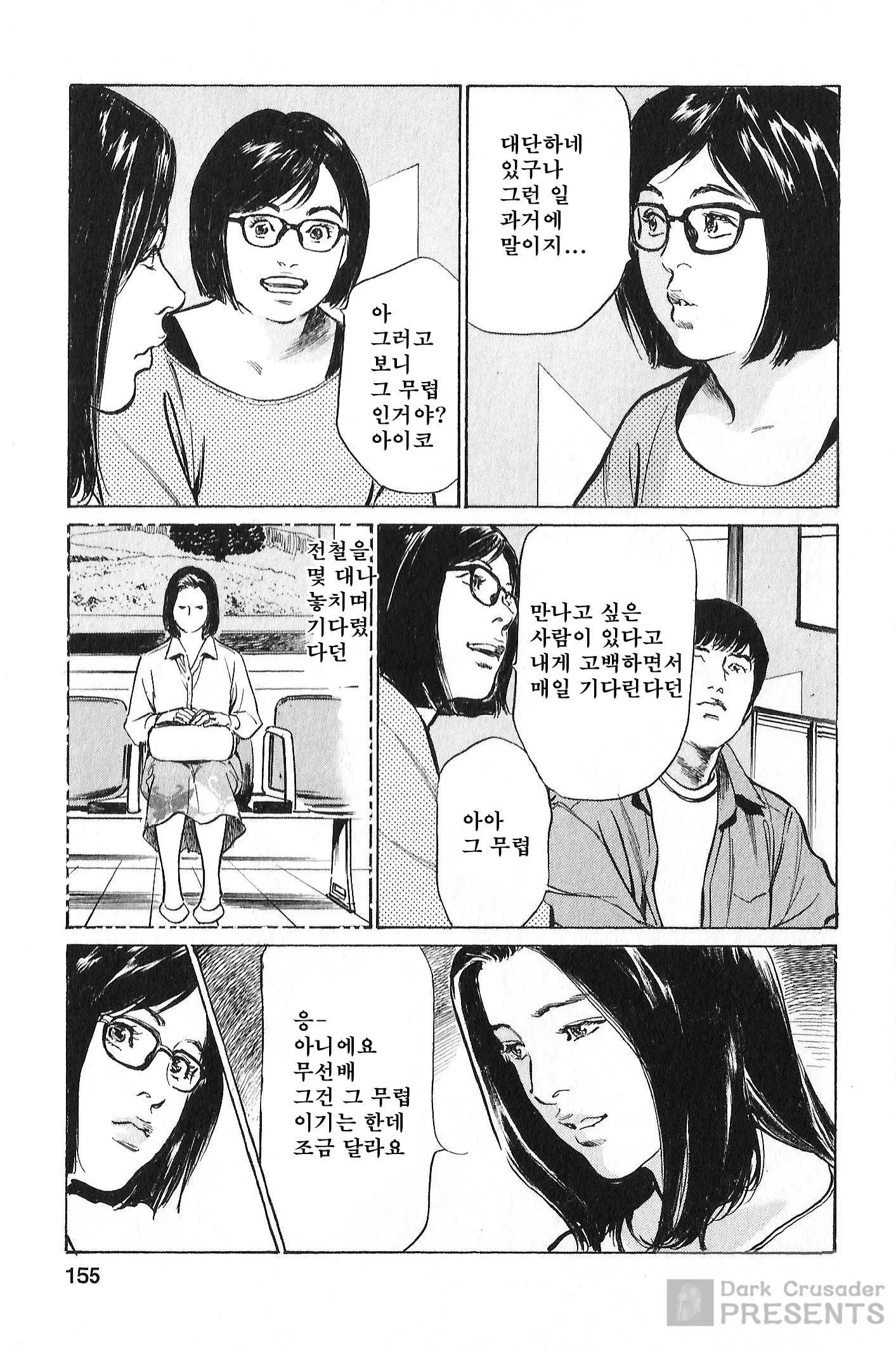 웹툰 이미지 147