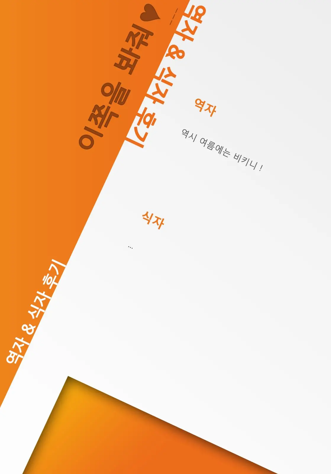 웹툰 이미지 6