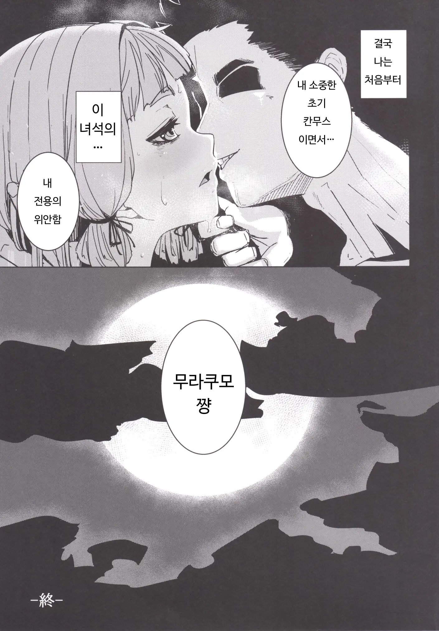 웹툰 이미지 21
