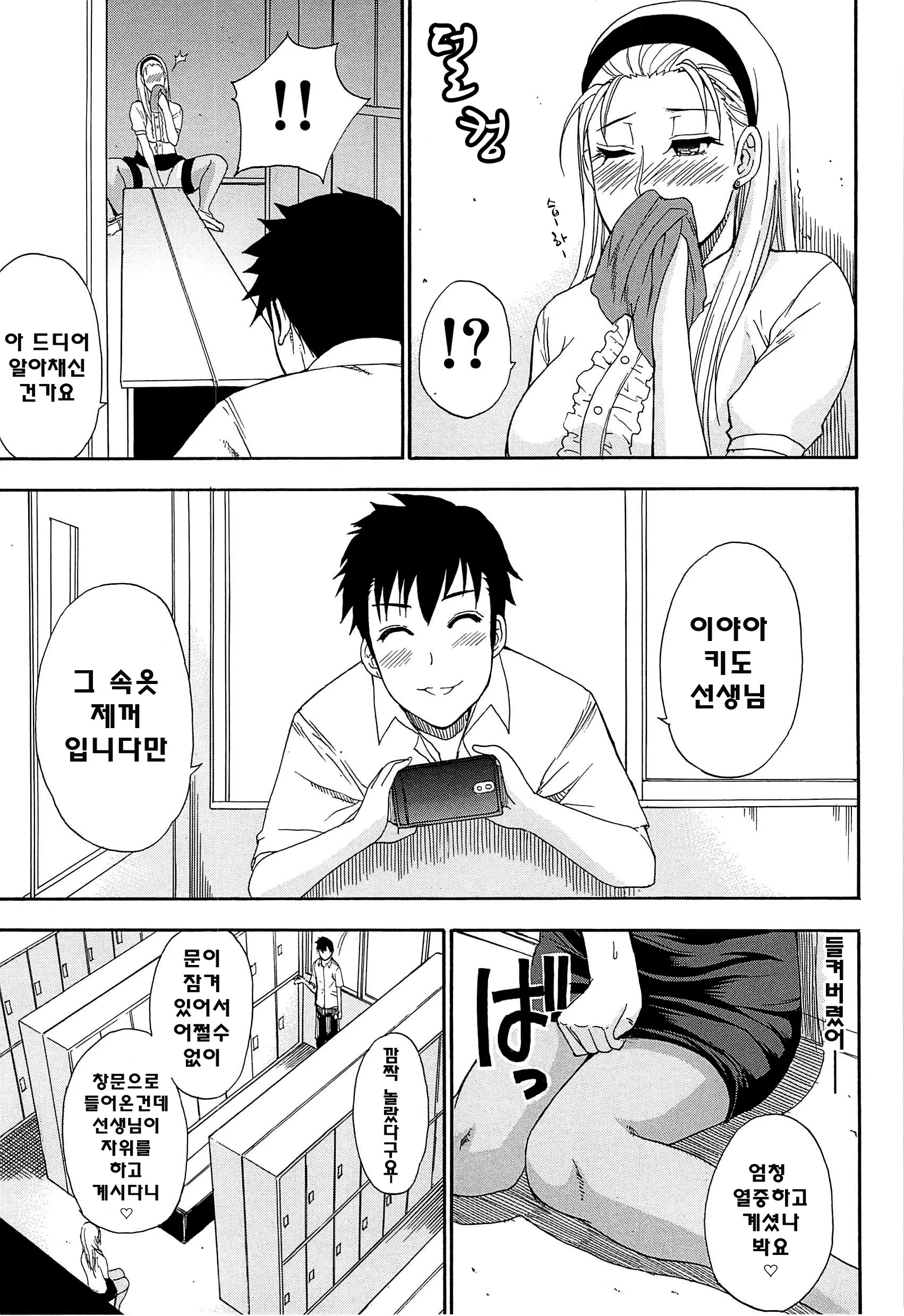 웹툰 이미지 57