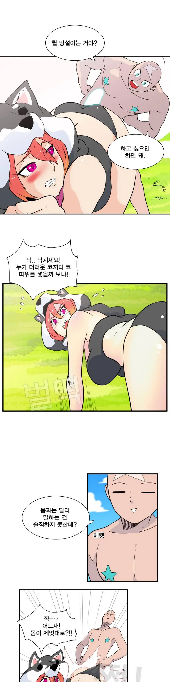 웹툰 이미지 61