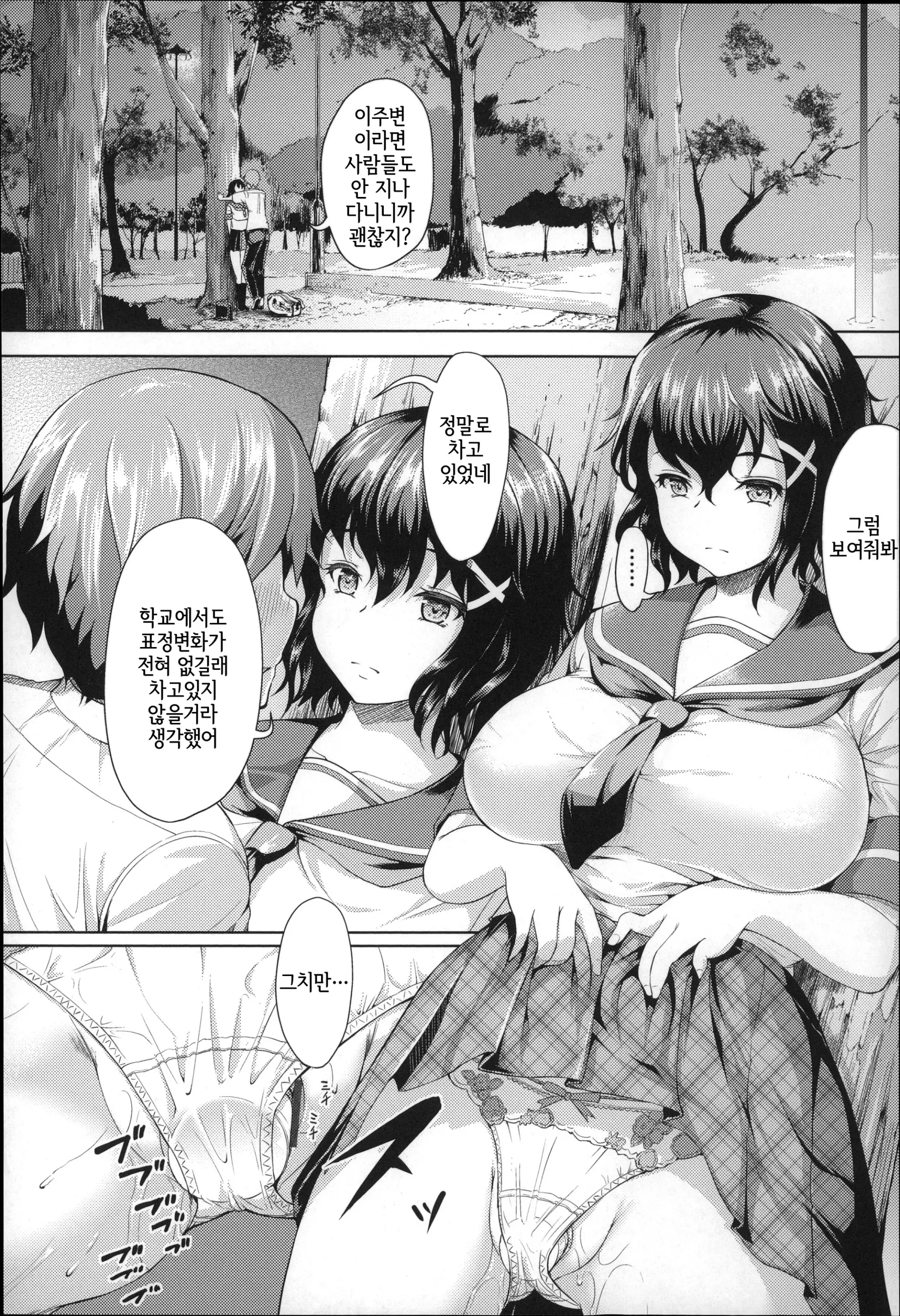 웹툰 이미지 178