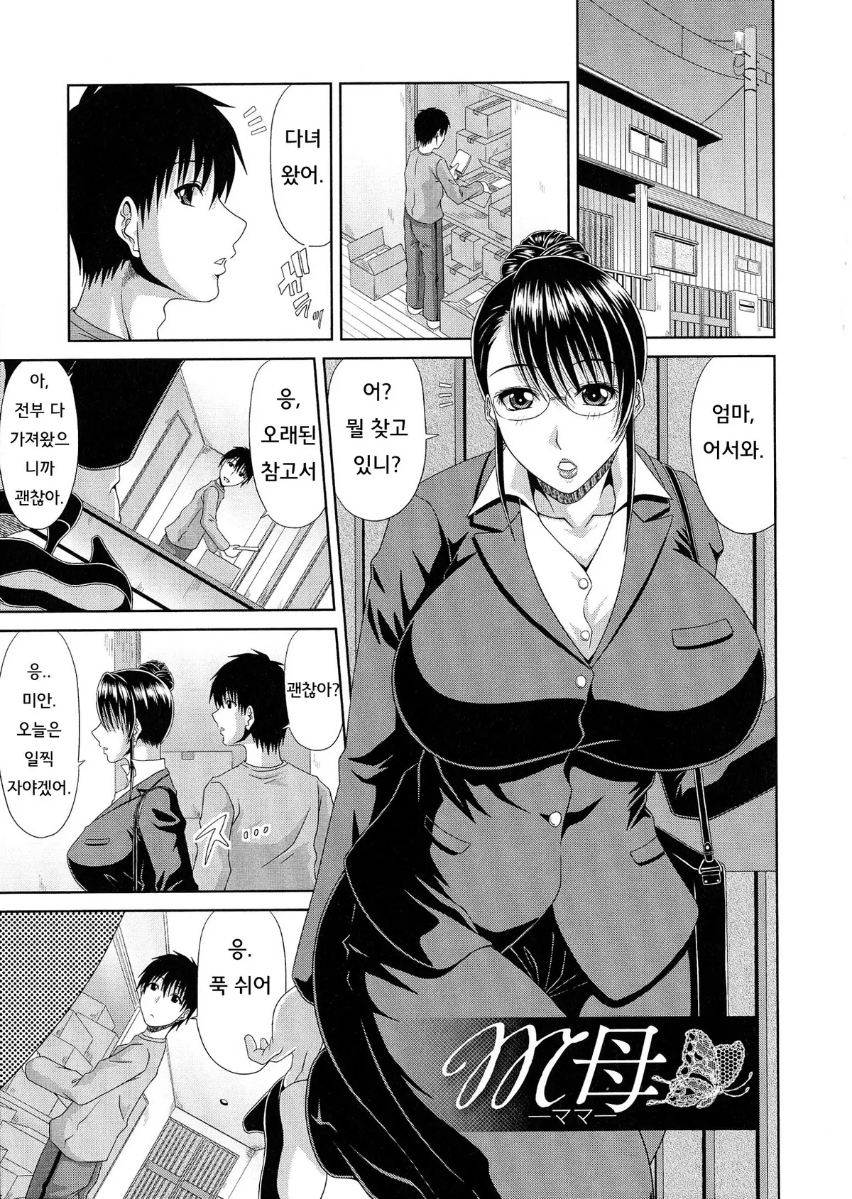 웹툰 이미지 67