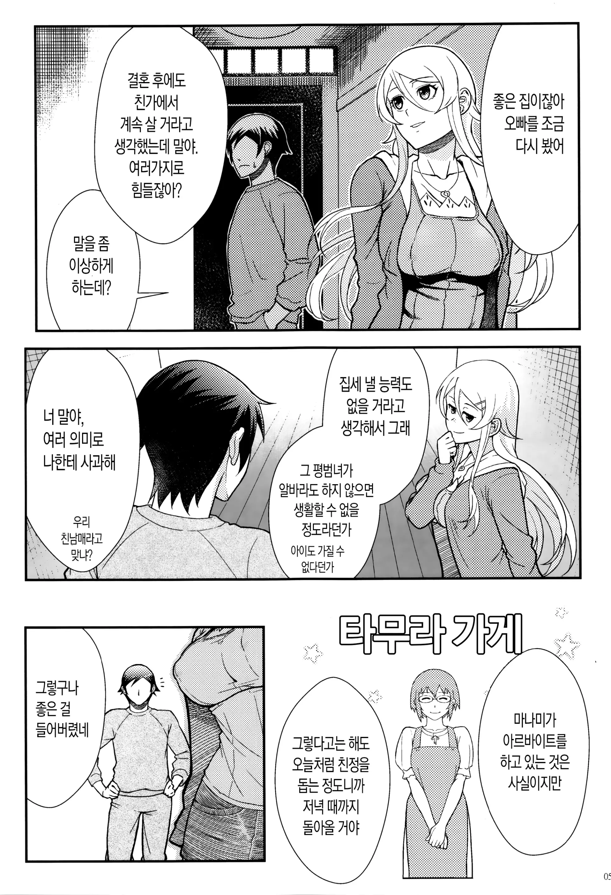 웹툰 이미지 52