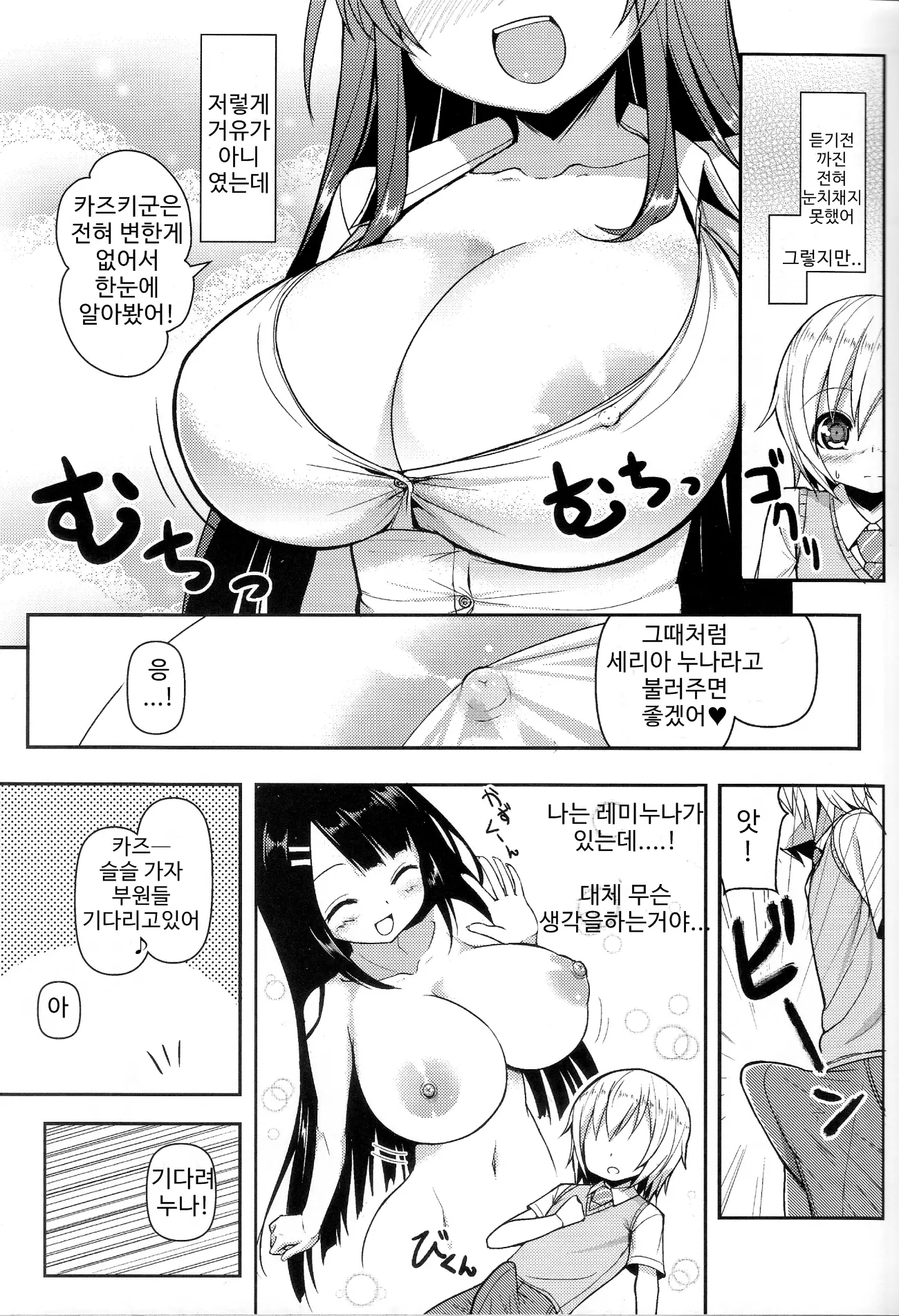 웹툰 이미지 5