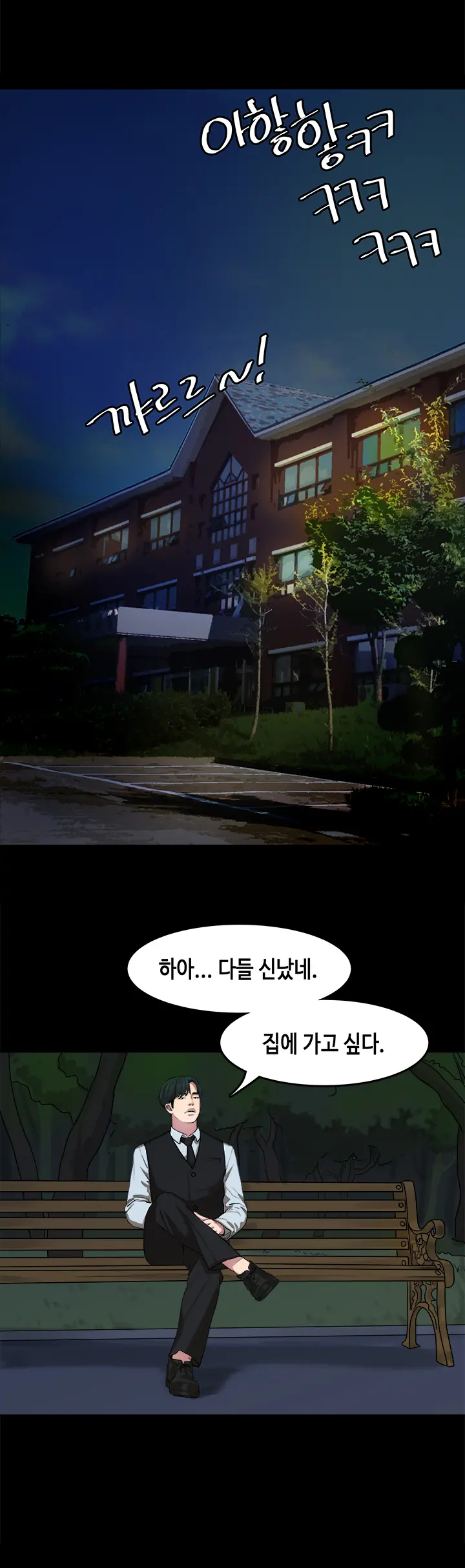 웹툰 이미지 232