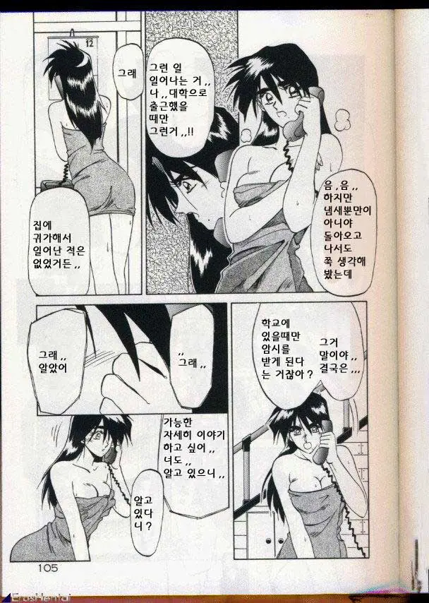 웹툰 이미지 90