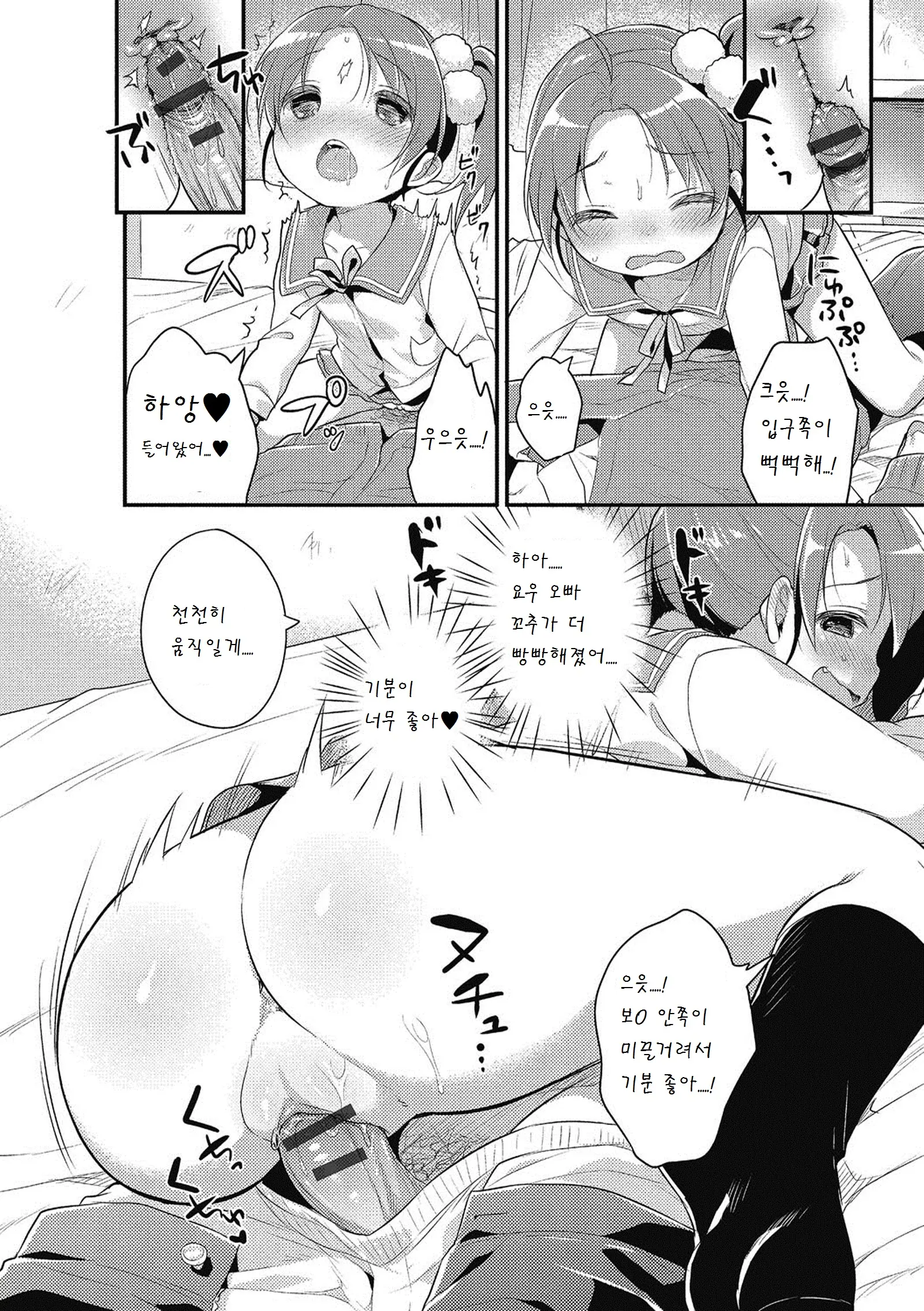 웹툰 이미지 9