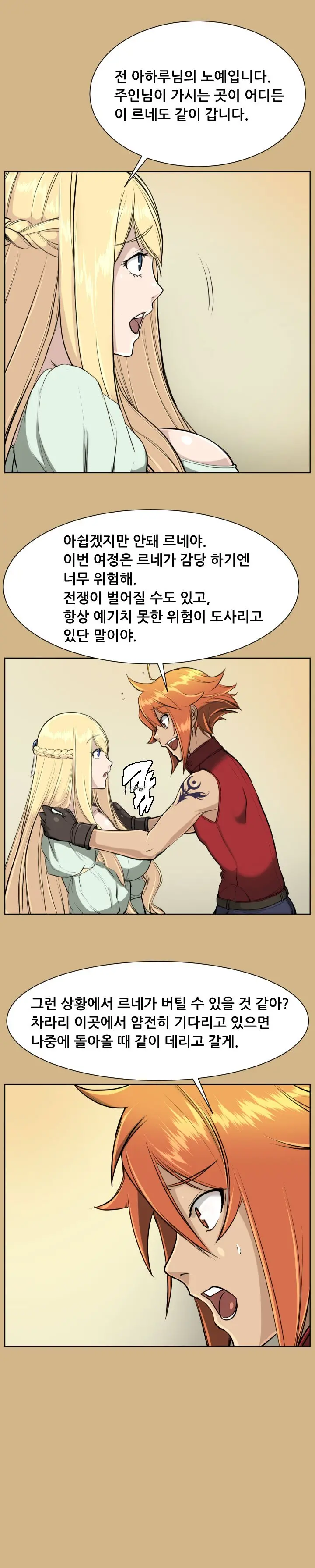 웹툰 이미지 296