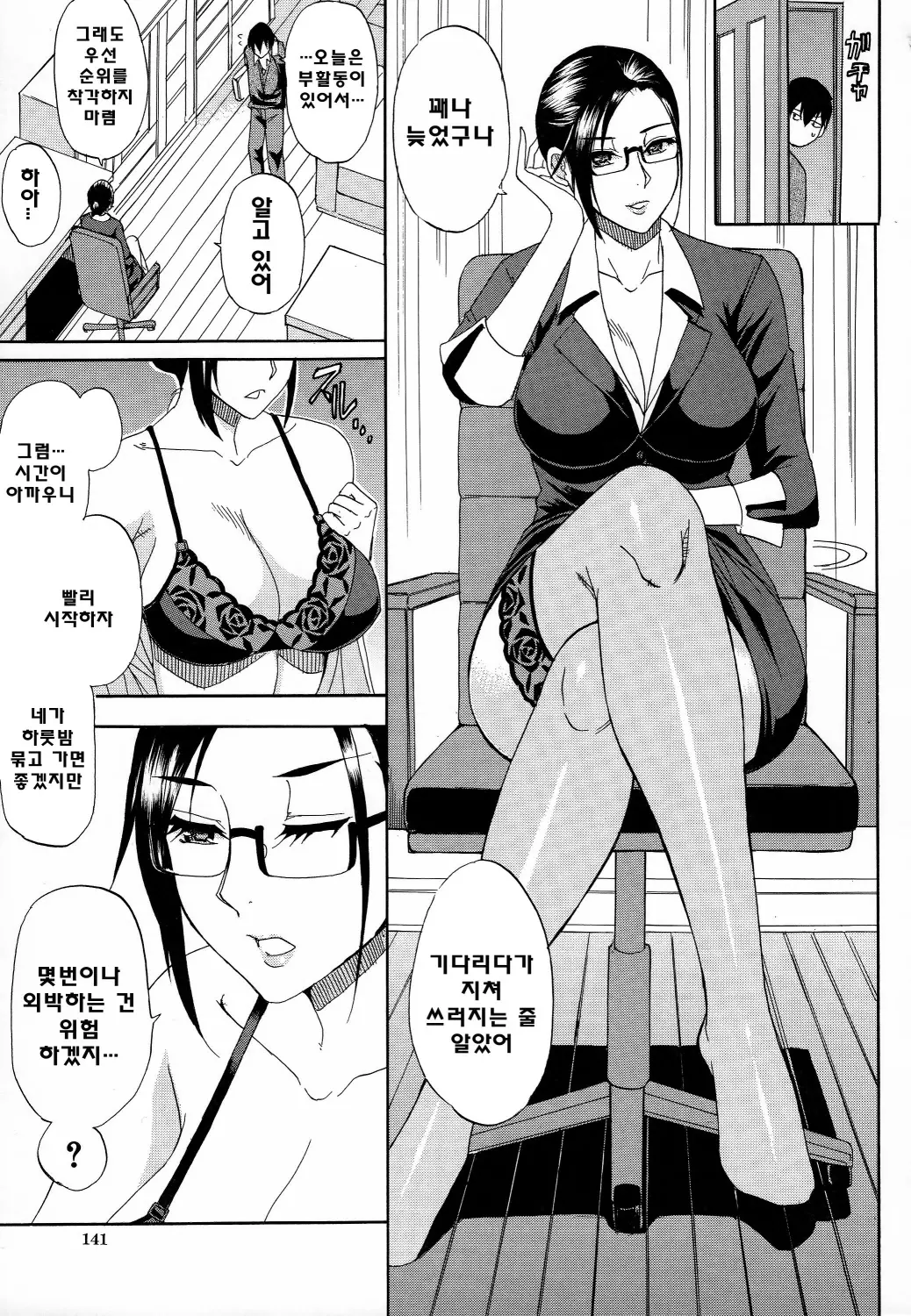 웹툰 이미지 141