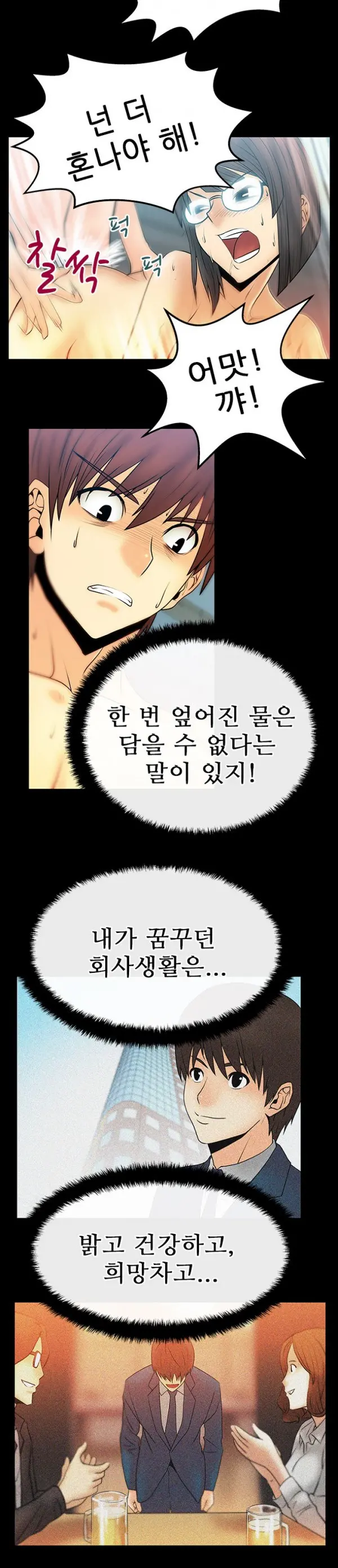 웹툰 이미지 189