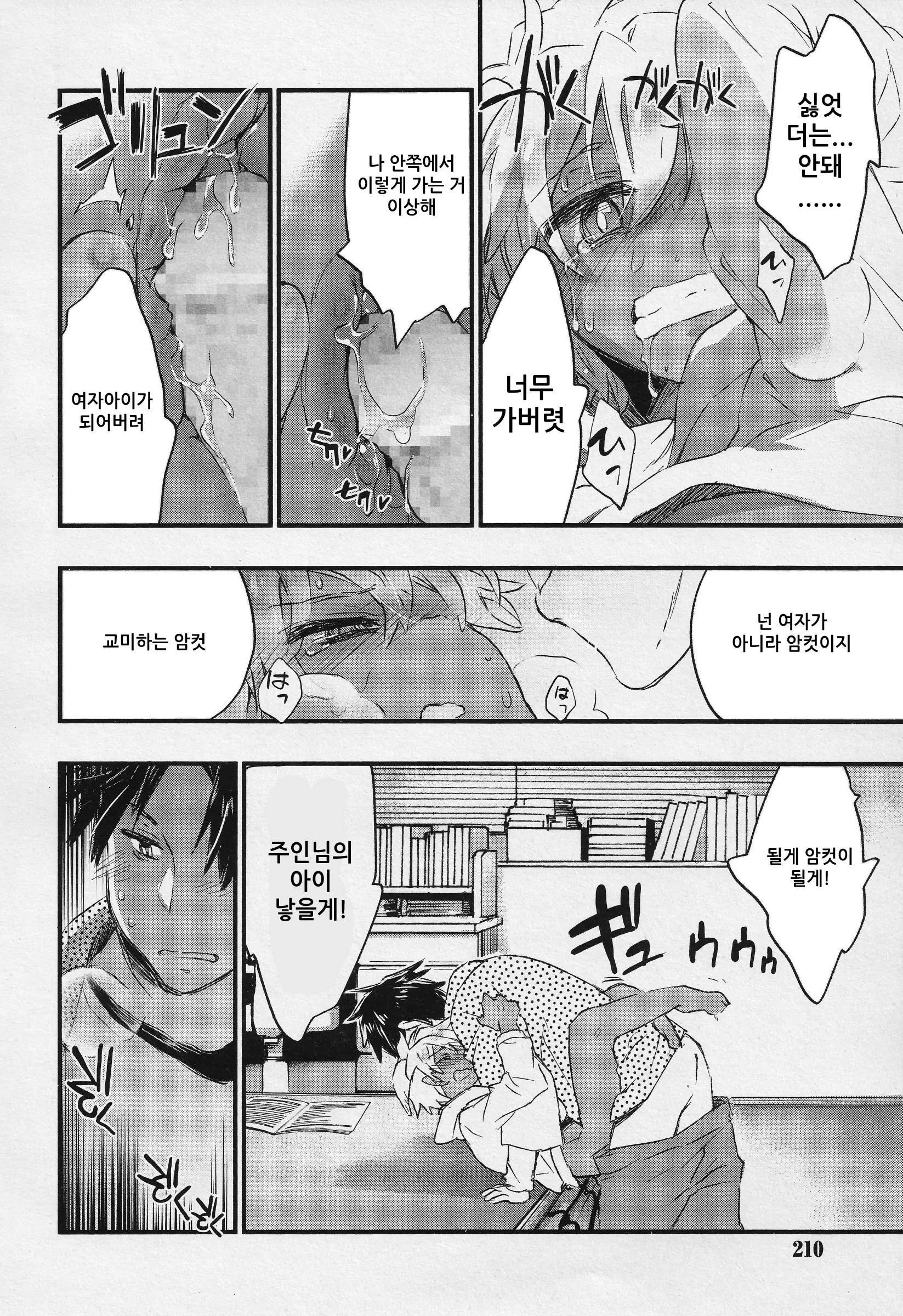 웹툰 이미지 13