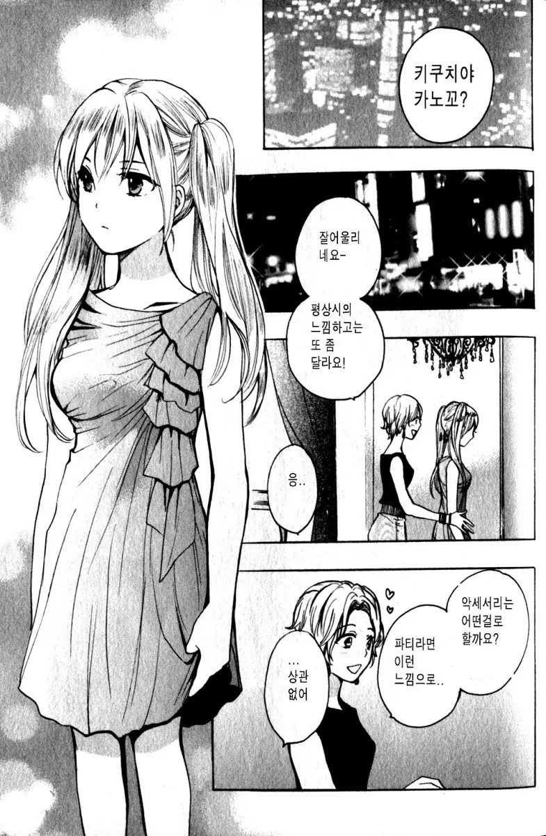 웹툰 이미지 137