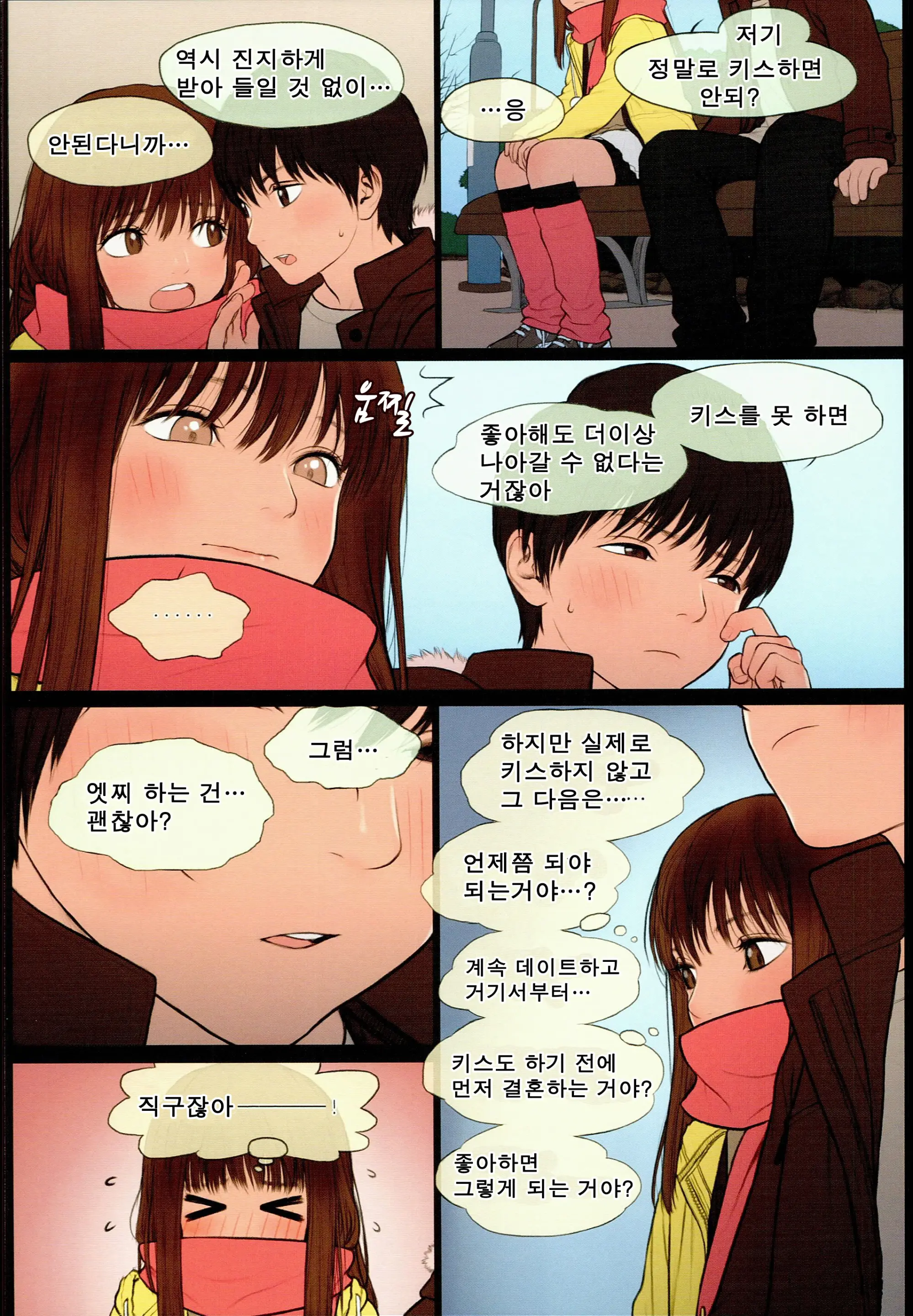 웹툰 이미지 11