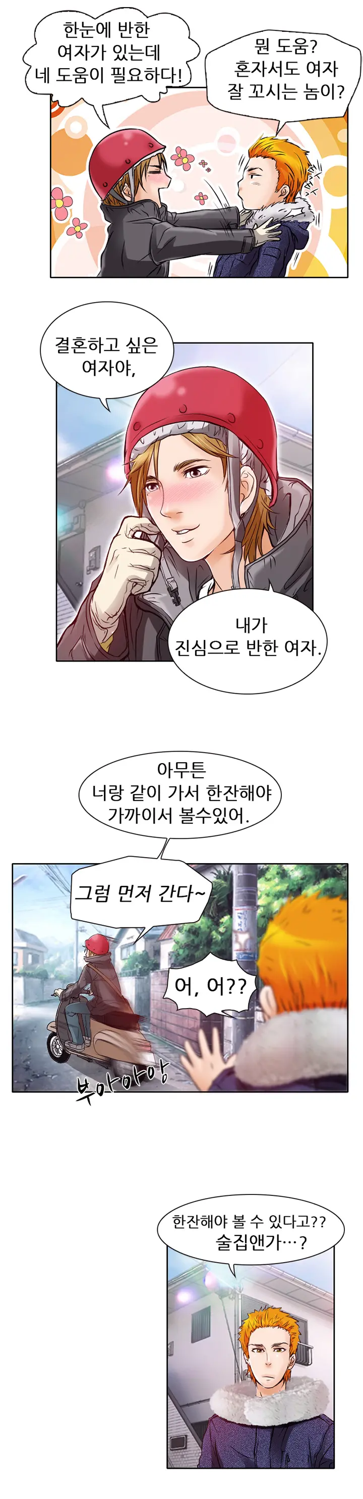웹툰 이미지 52