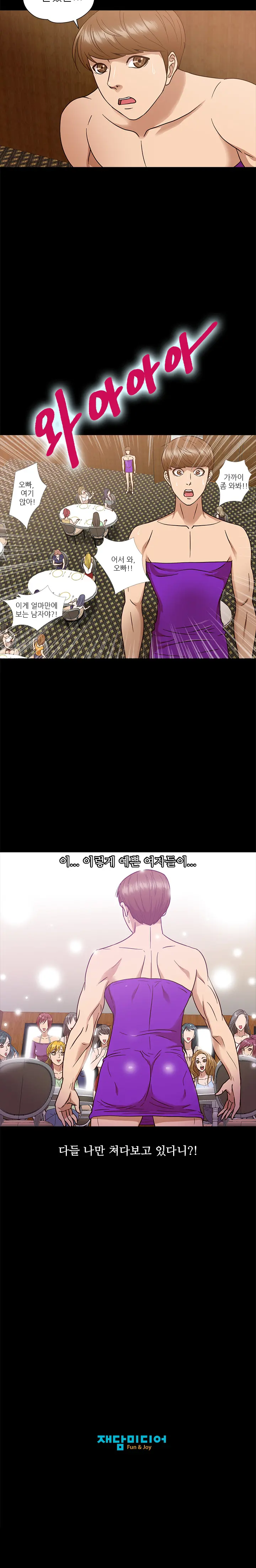 웹툰 이미지 112
