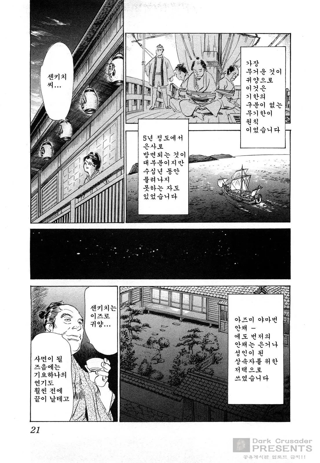 웹툰 이미지 23