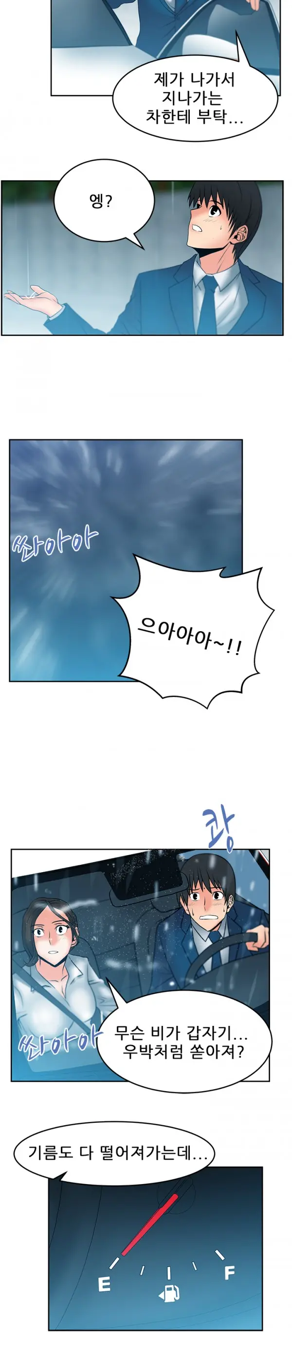 웹툰 이미지 283