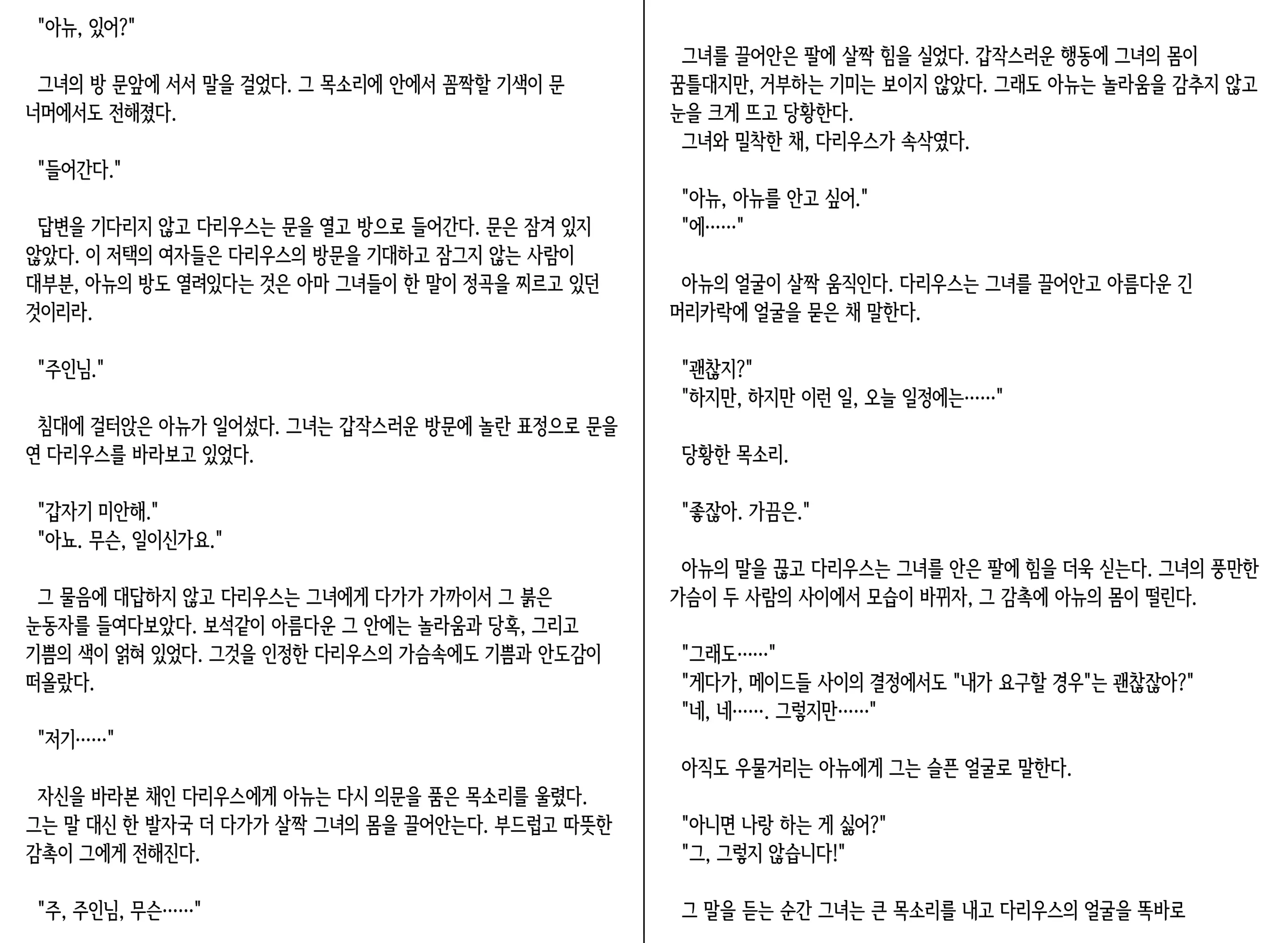 웹툰 이미지 86