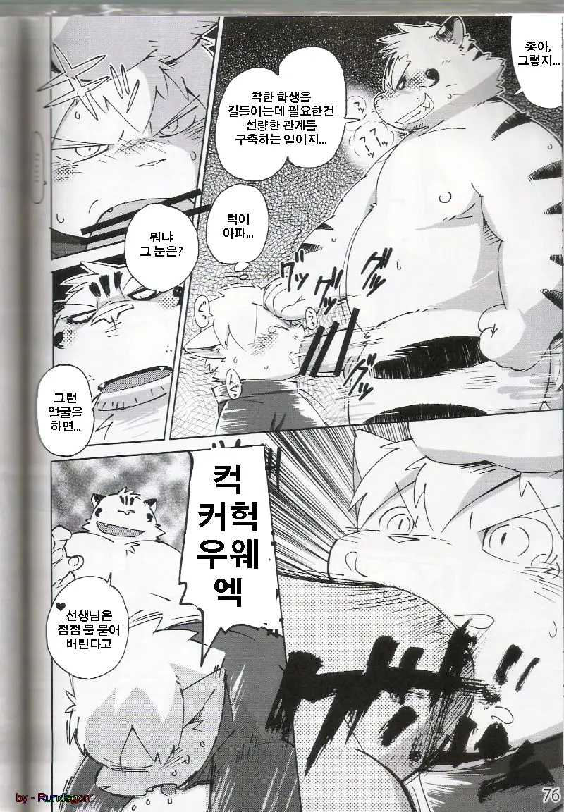 웹툰 이미지 30