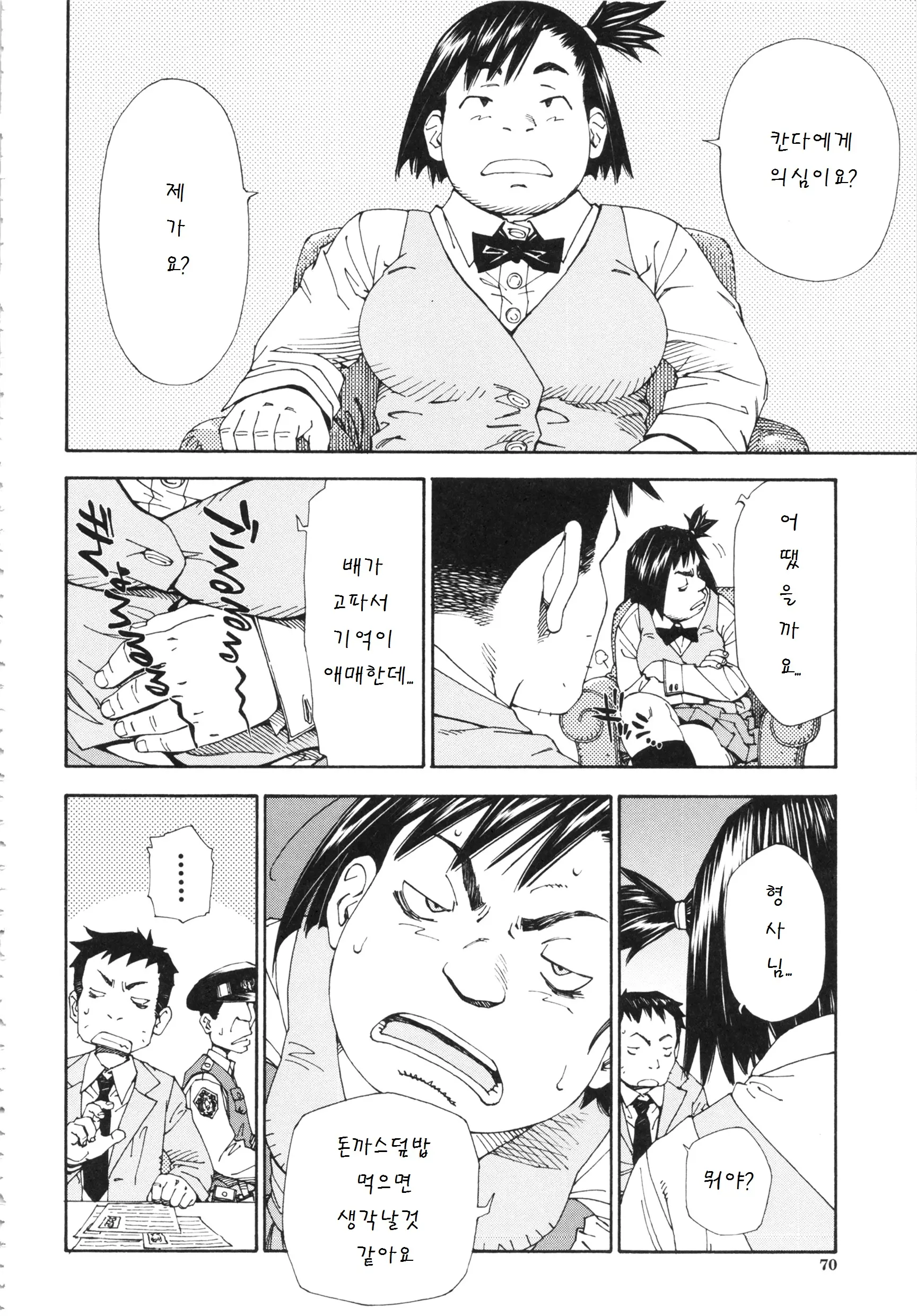 웹툰 이미지 70