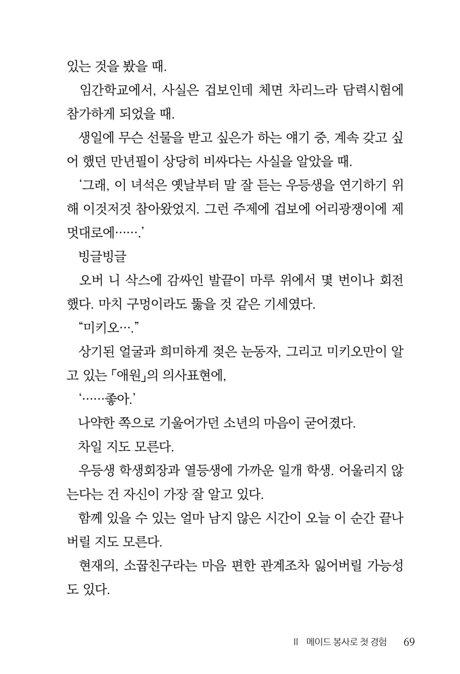 웹툰 이미지 70