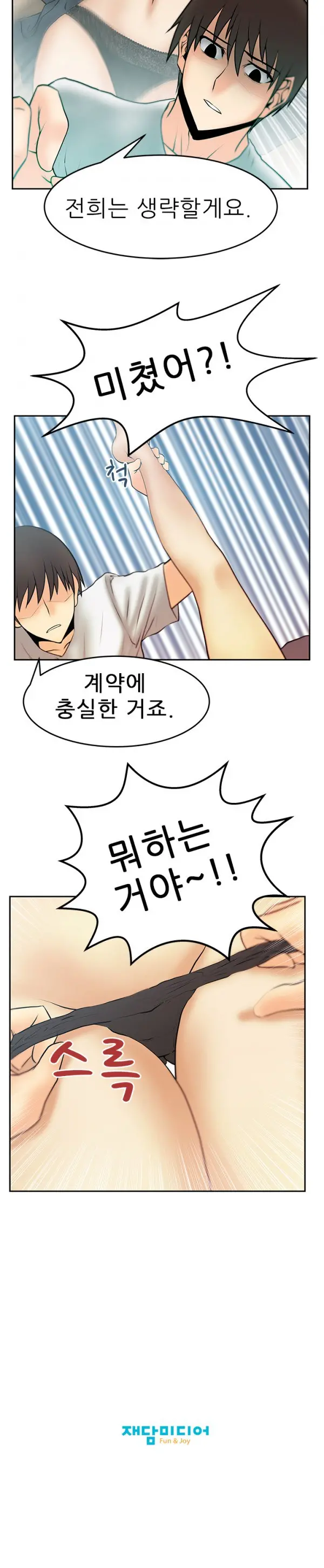 웹툰 이미지 208