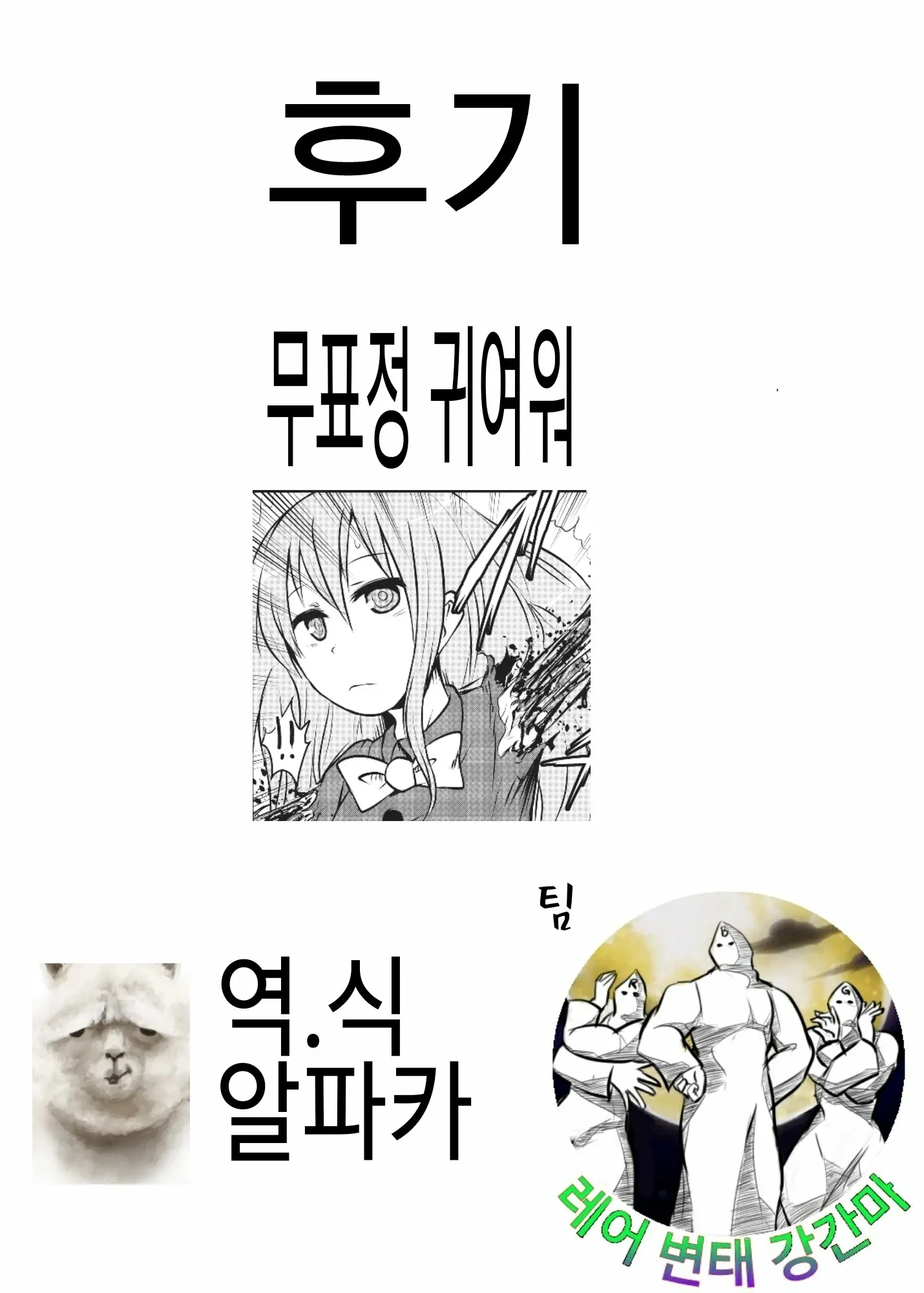 웹툰 이미지 34
