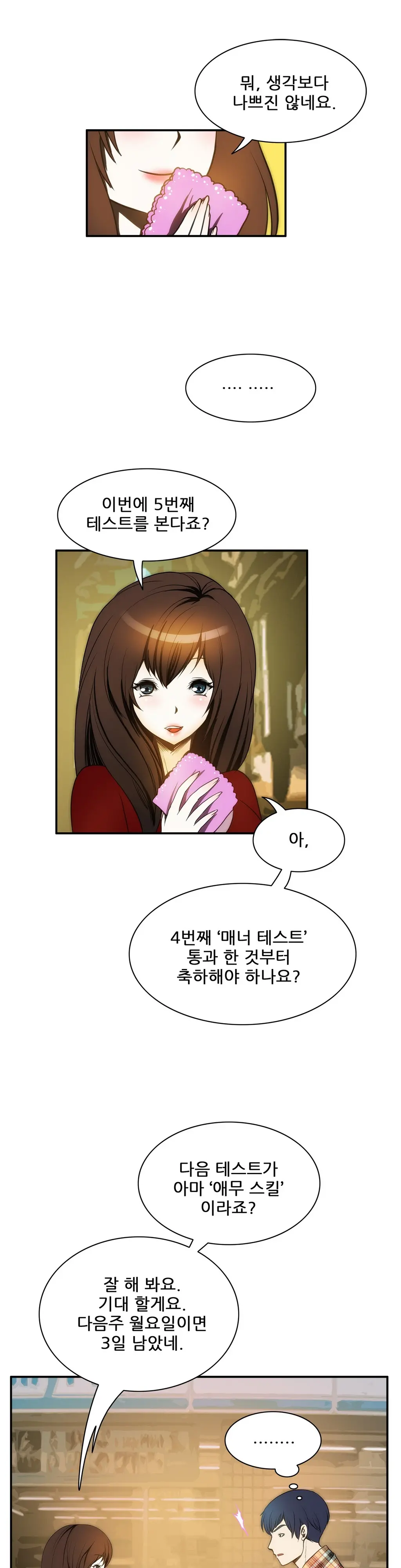 웹툰 이미지 278