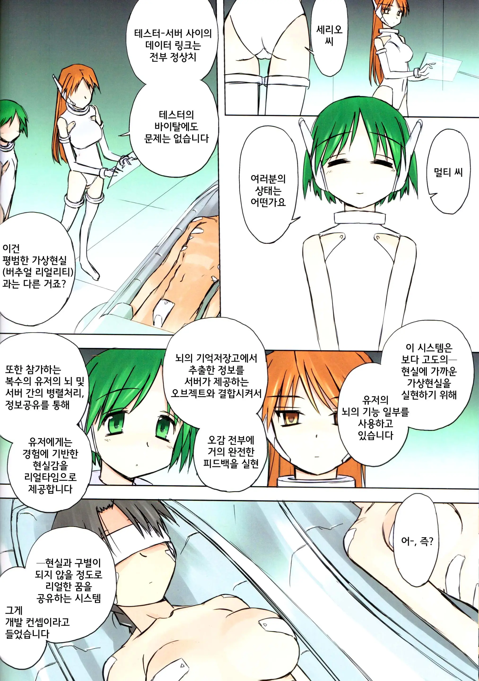 웹툰 이미지 13
