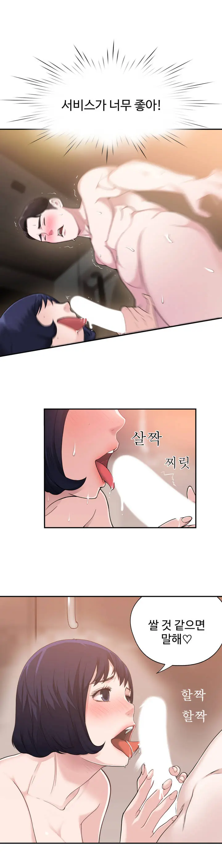 웹툰 이미지 32