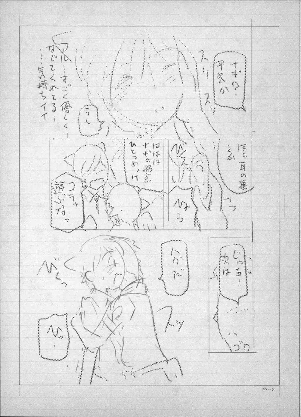 웹툰 이미지 253