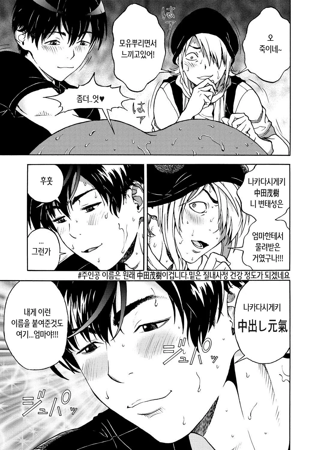 웹툰 이미지 151