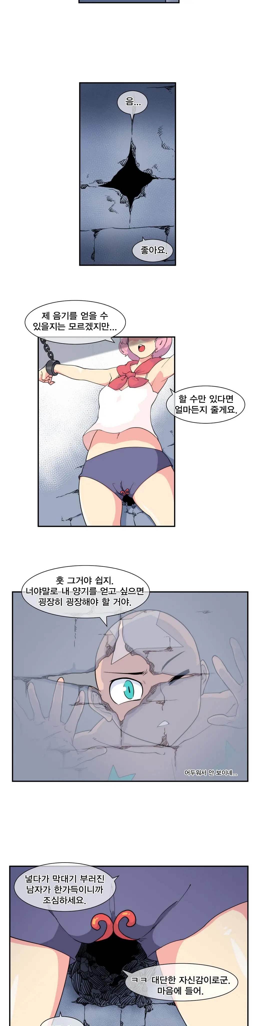 웹툰 이미지 234