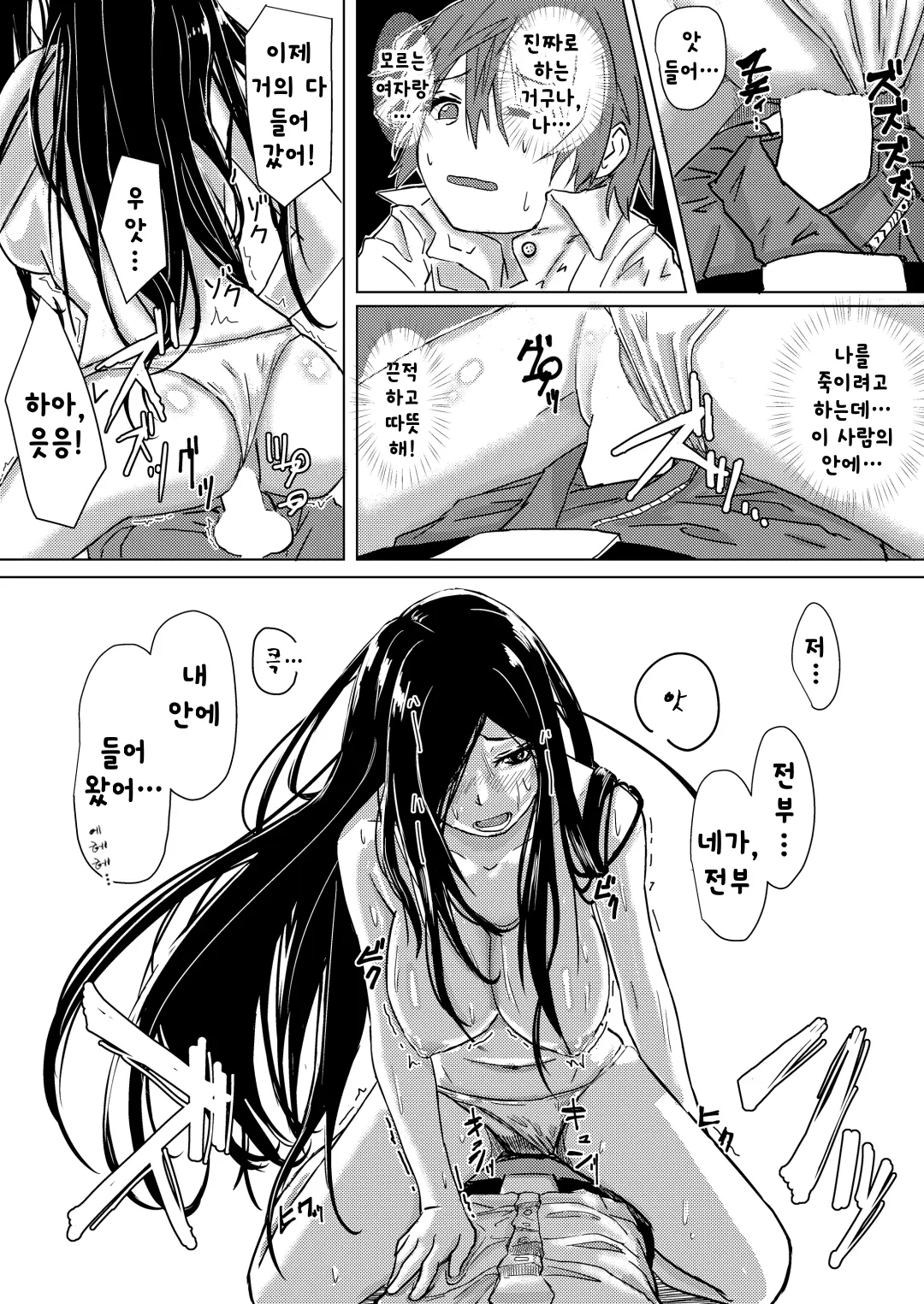 웹툰 이미지 15