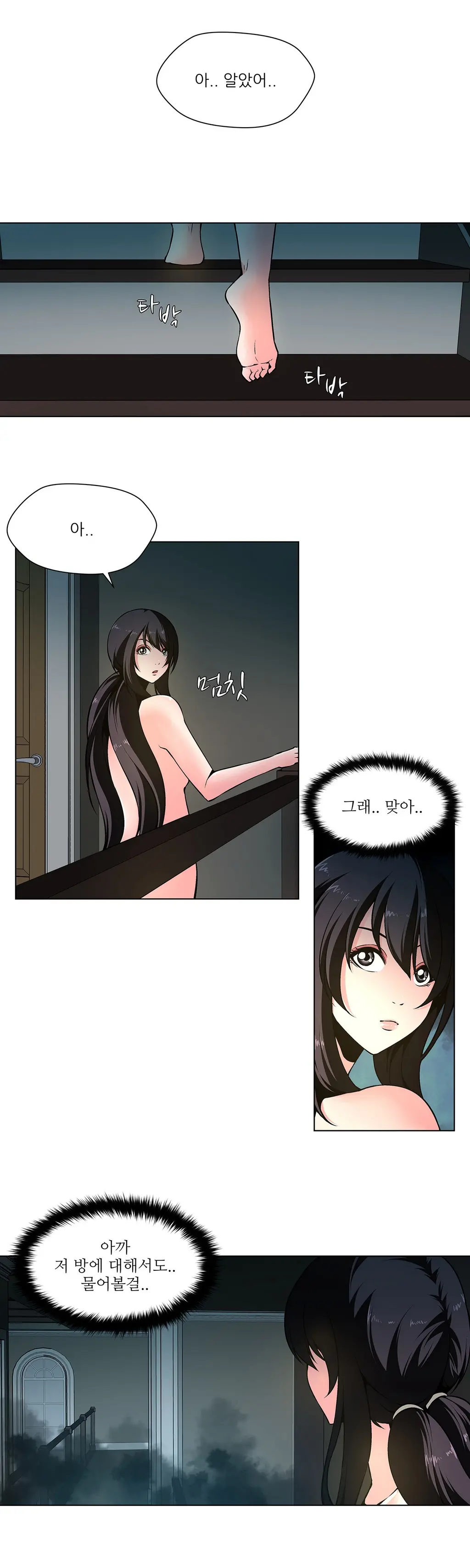 웹툰 이미지 235