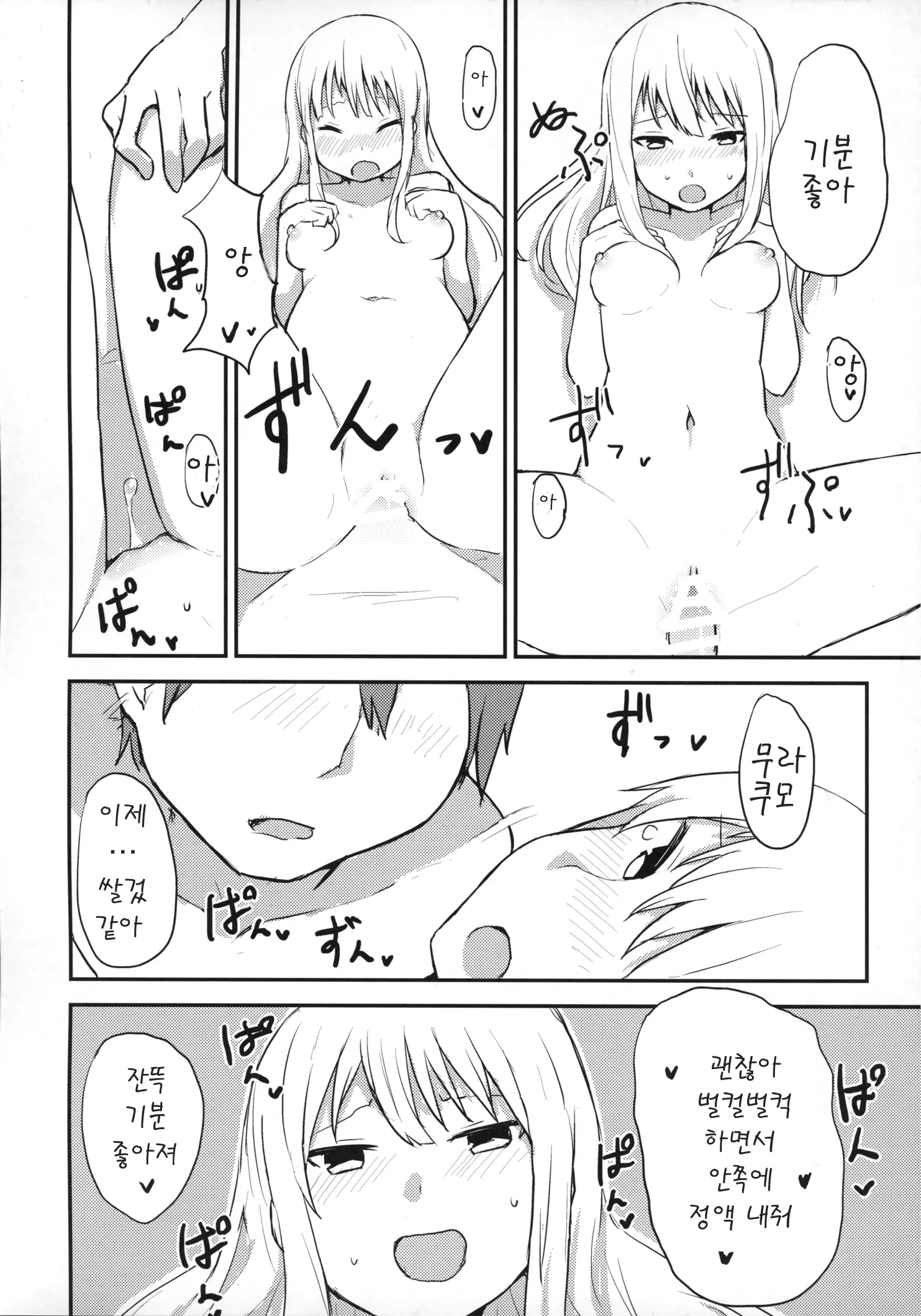 웹툰 이미지 13