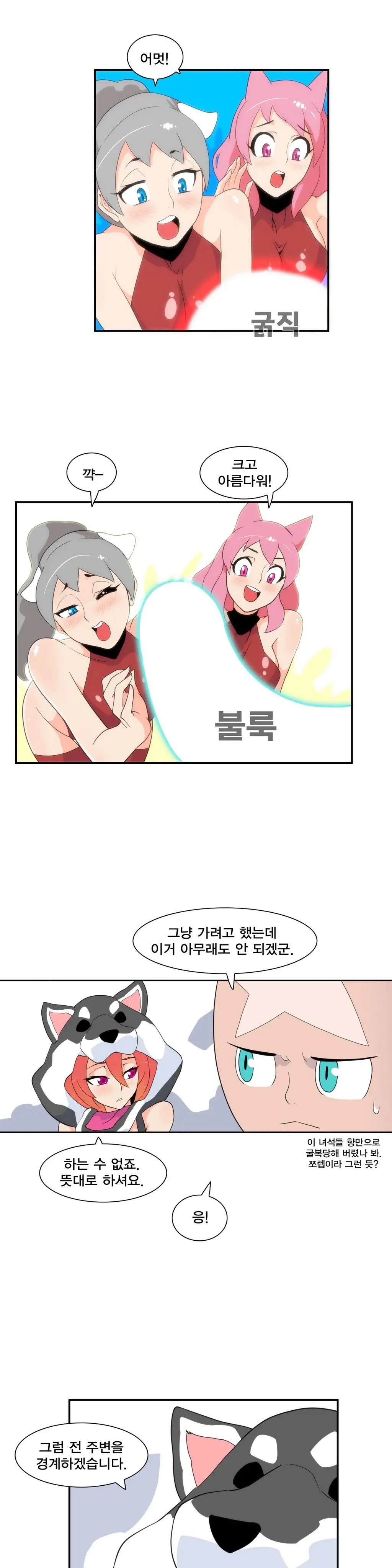 웹툰 이미지 127