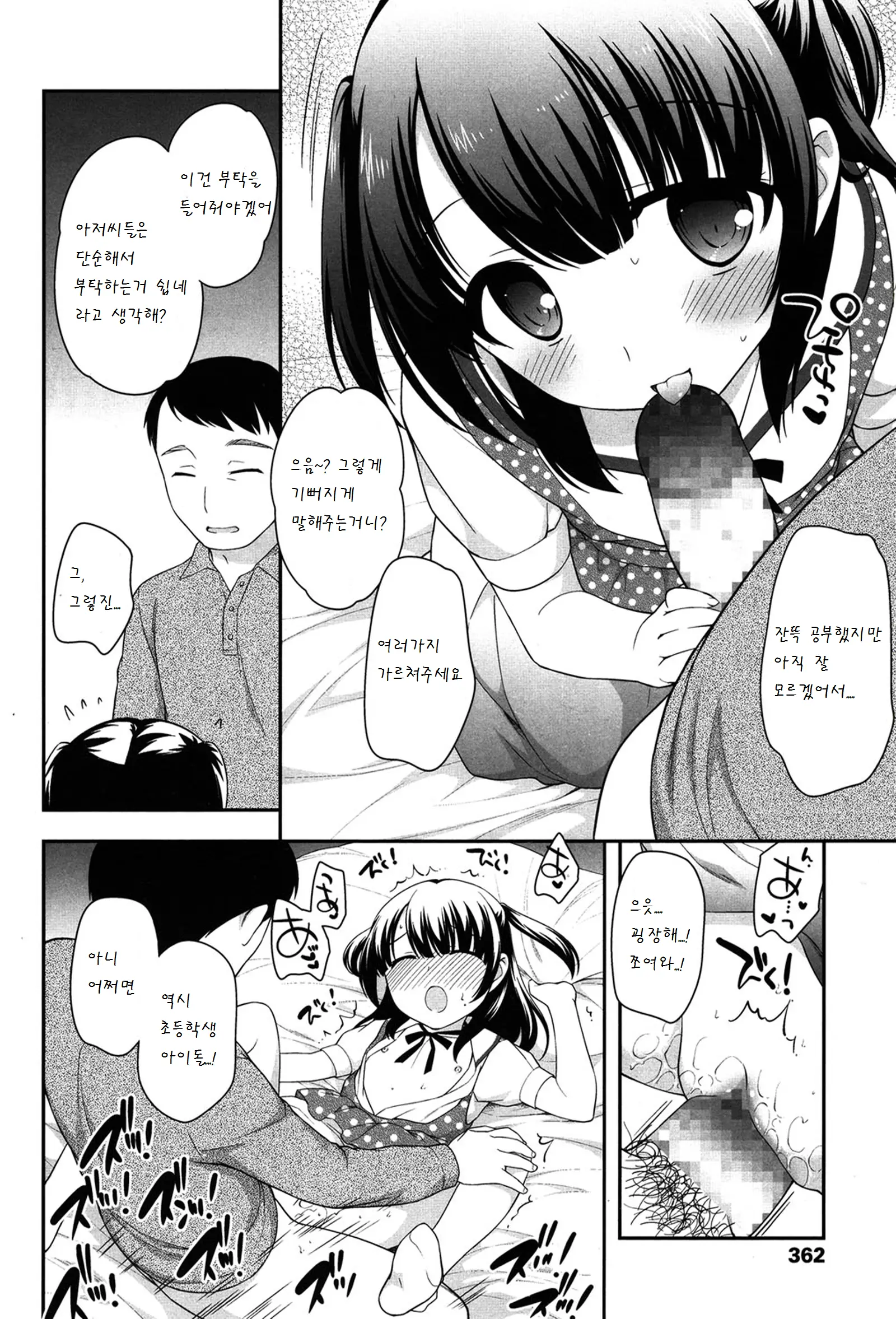 웹툰 이미지 8