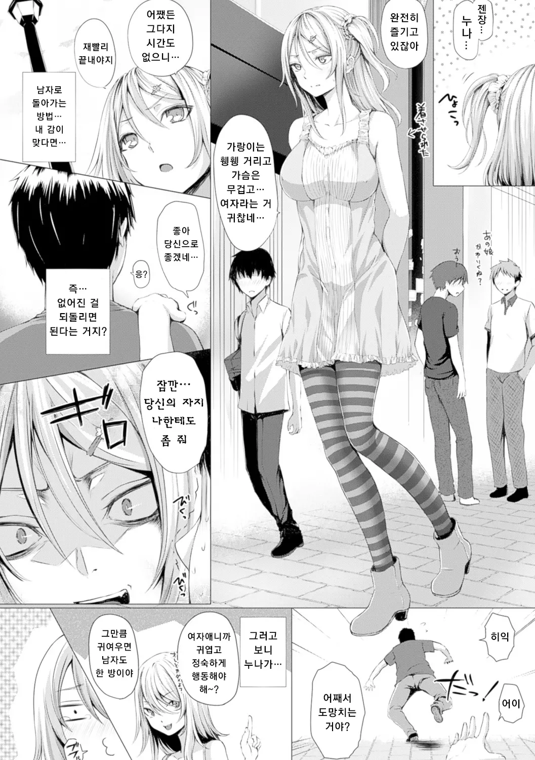 웹툰 이미지 165