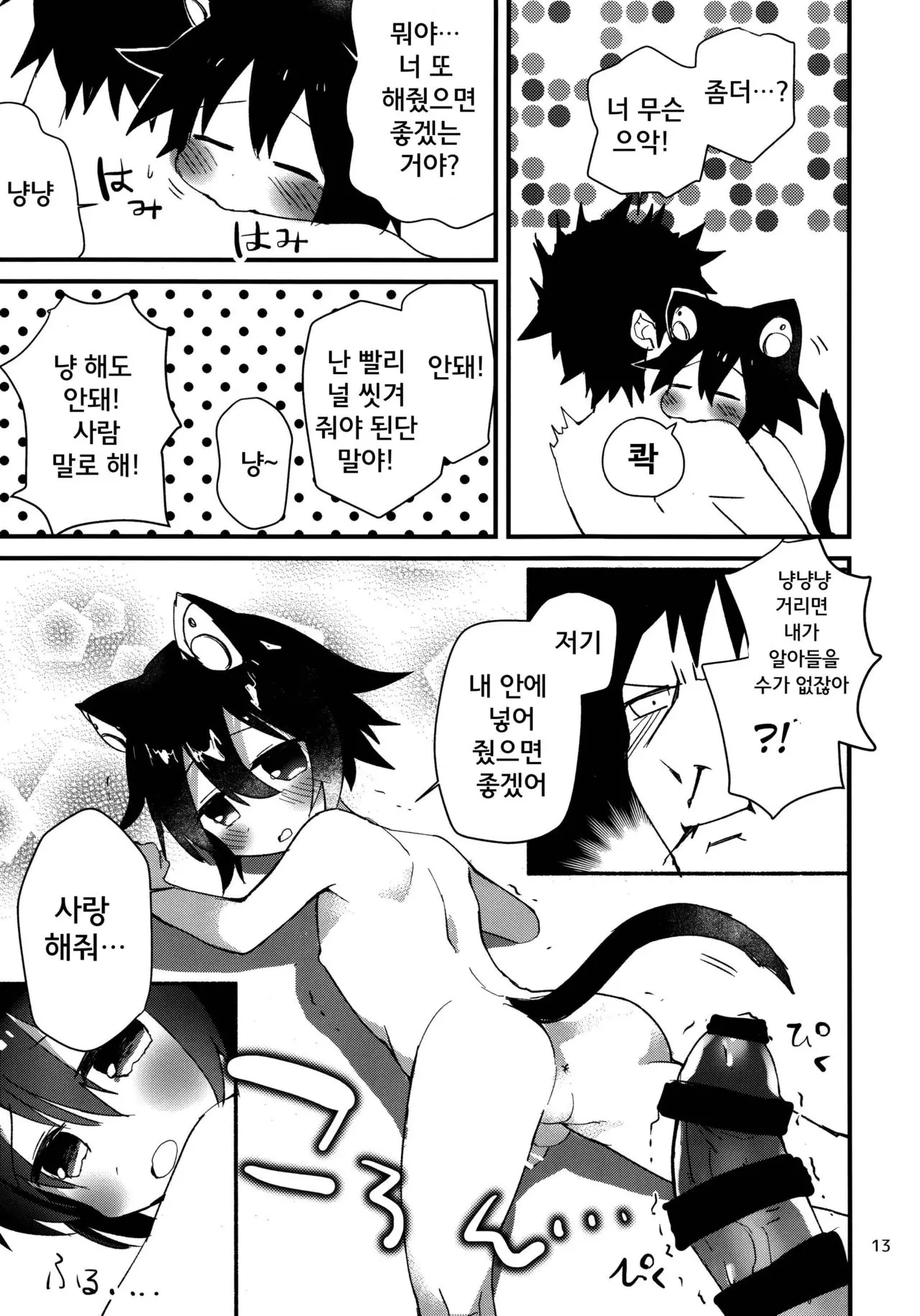 웹툰 이미지 12