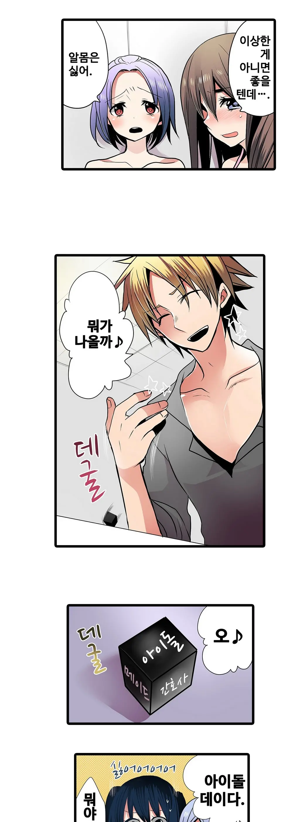 웹툰 이미지 134