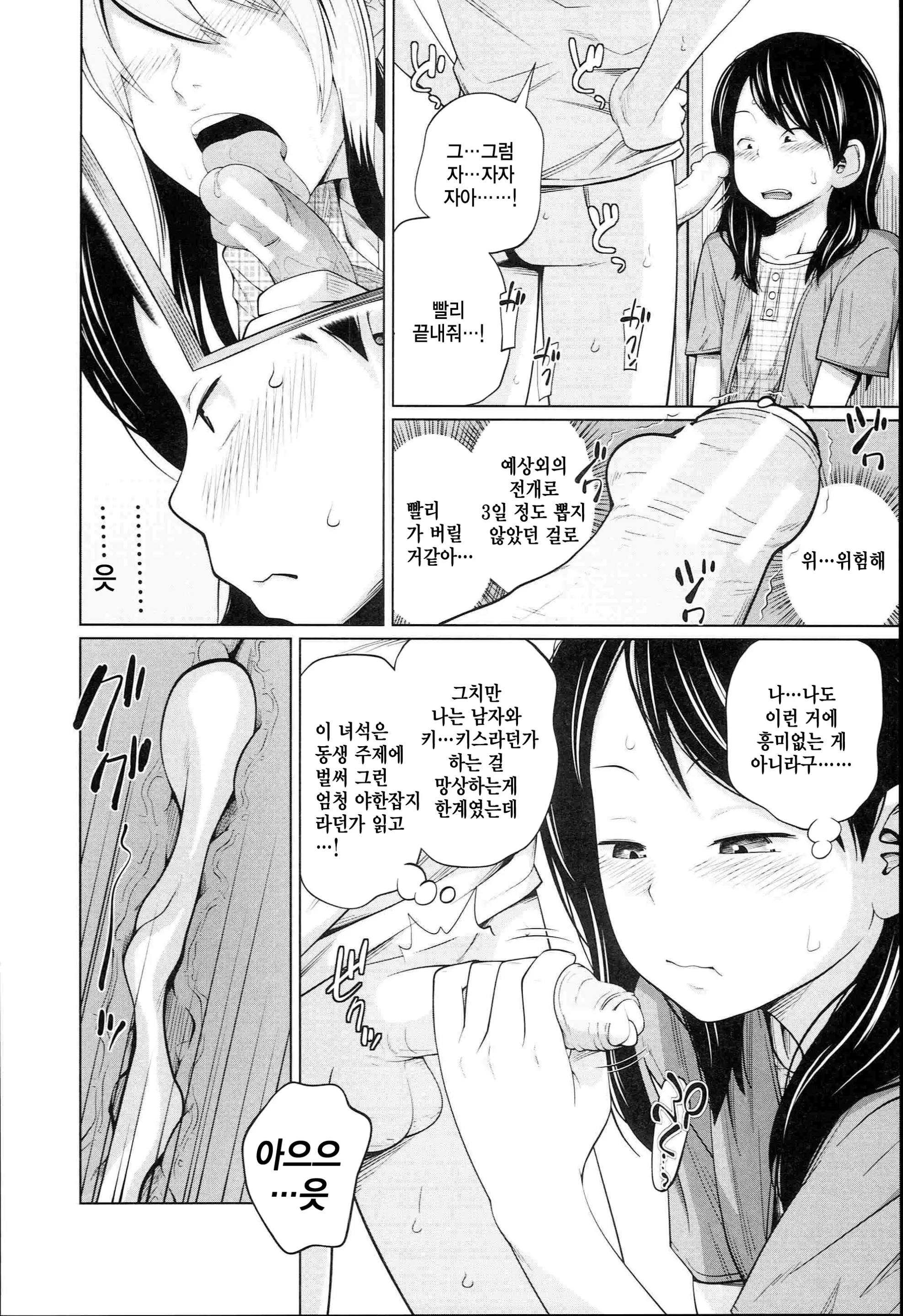 웹툰 이미지 171