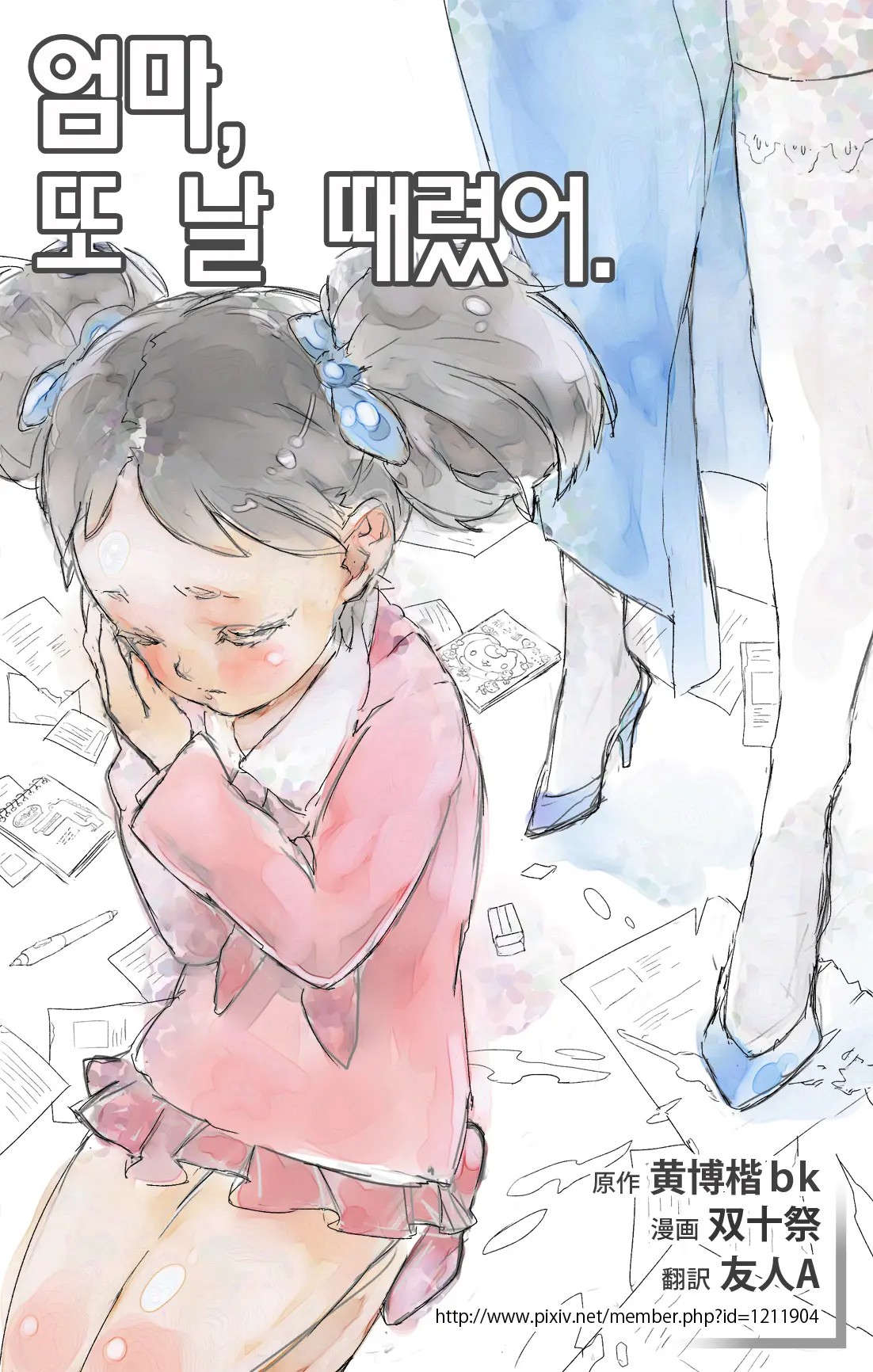 웹툰 이미지 1