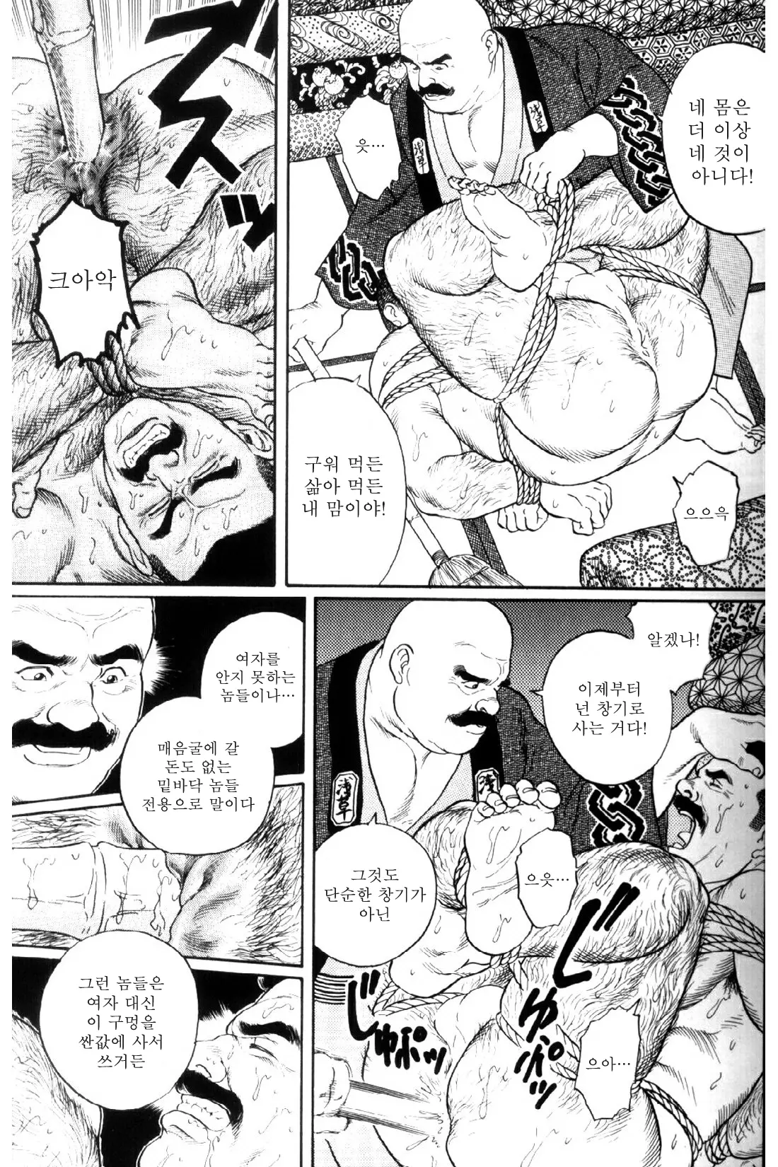웹툰 이미지 37