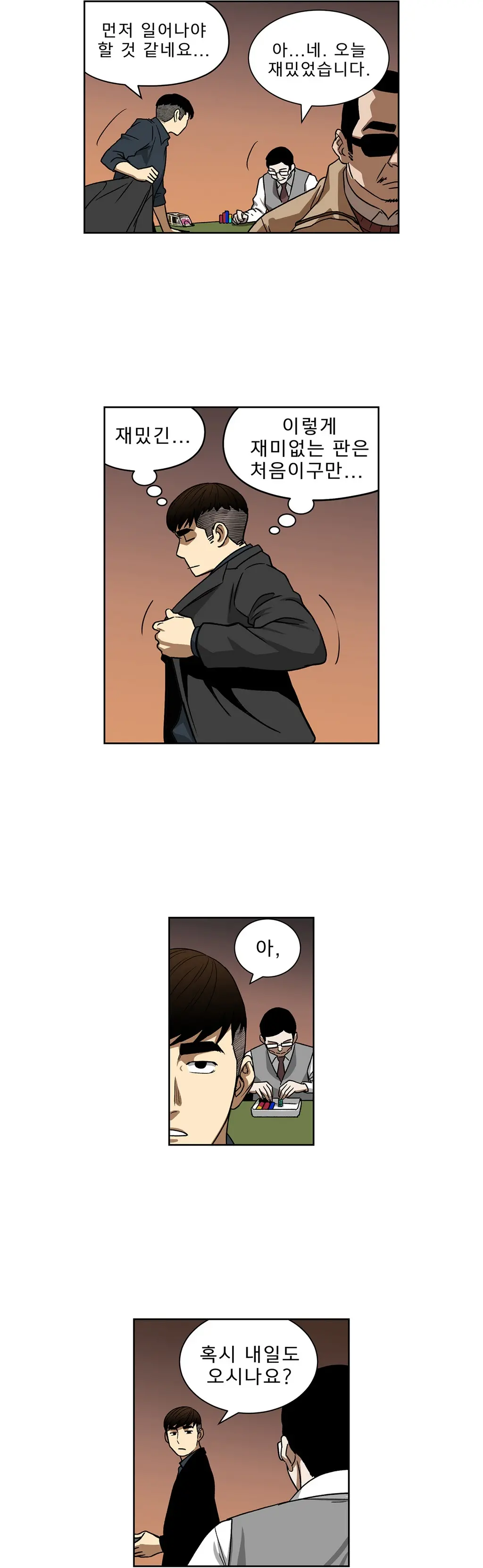웹툰 이미지 327