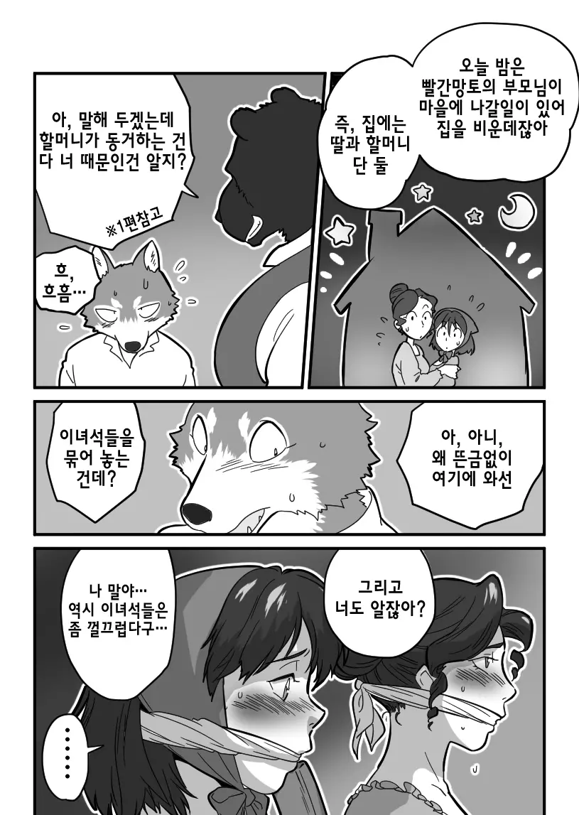 웹툰 이미지 13