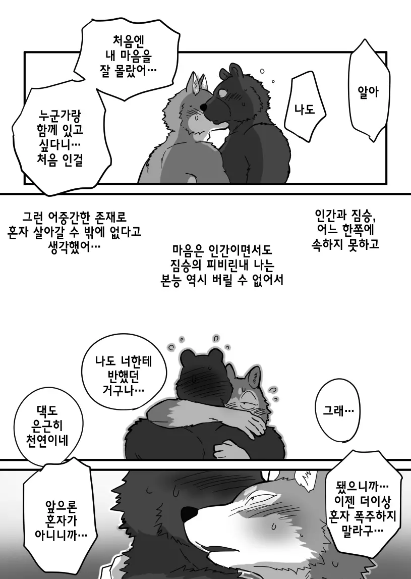 웹툰 이미지 47