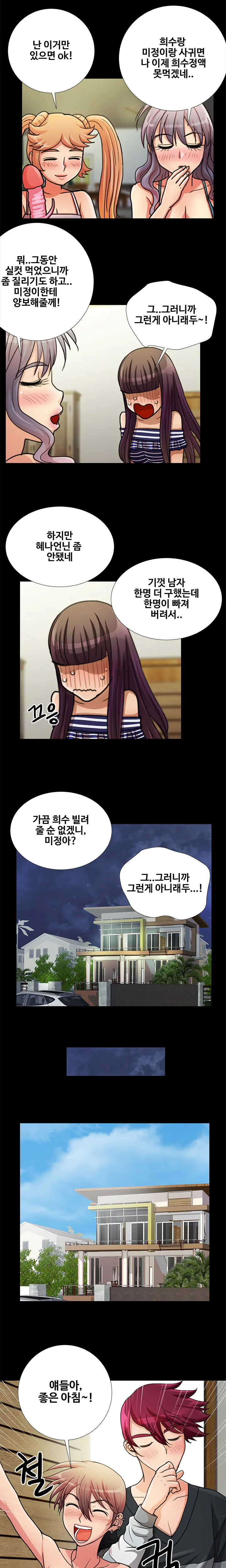 웹툰 이미지 333