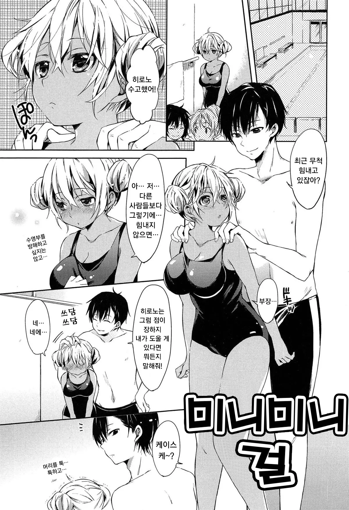 웹툰 이미지 165